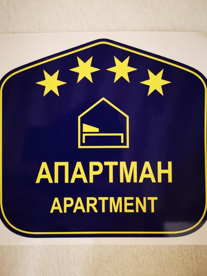 Vracar Vuk 1 Apartment *